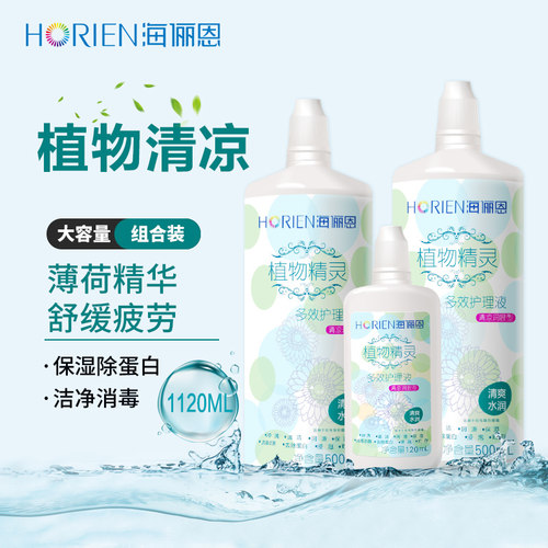 森呼吸系列含薄荷精华 有清凉眼部功效！