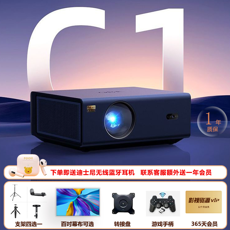【咨询立减200元】大眼橙C1投影仪超高清家用投影机真1080P高亮LCD标杆智能手机同屏卧室客厅大屏家庭影院OBE