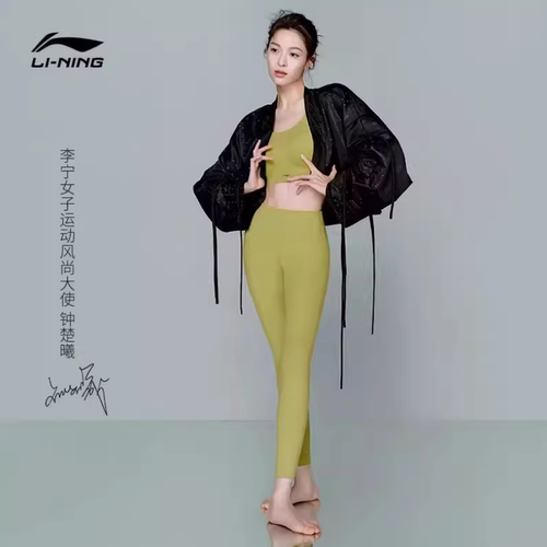 李宁紧身健身瑜伽揉柔裤