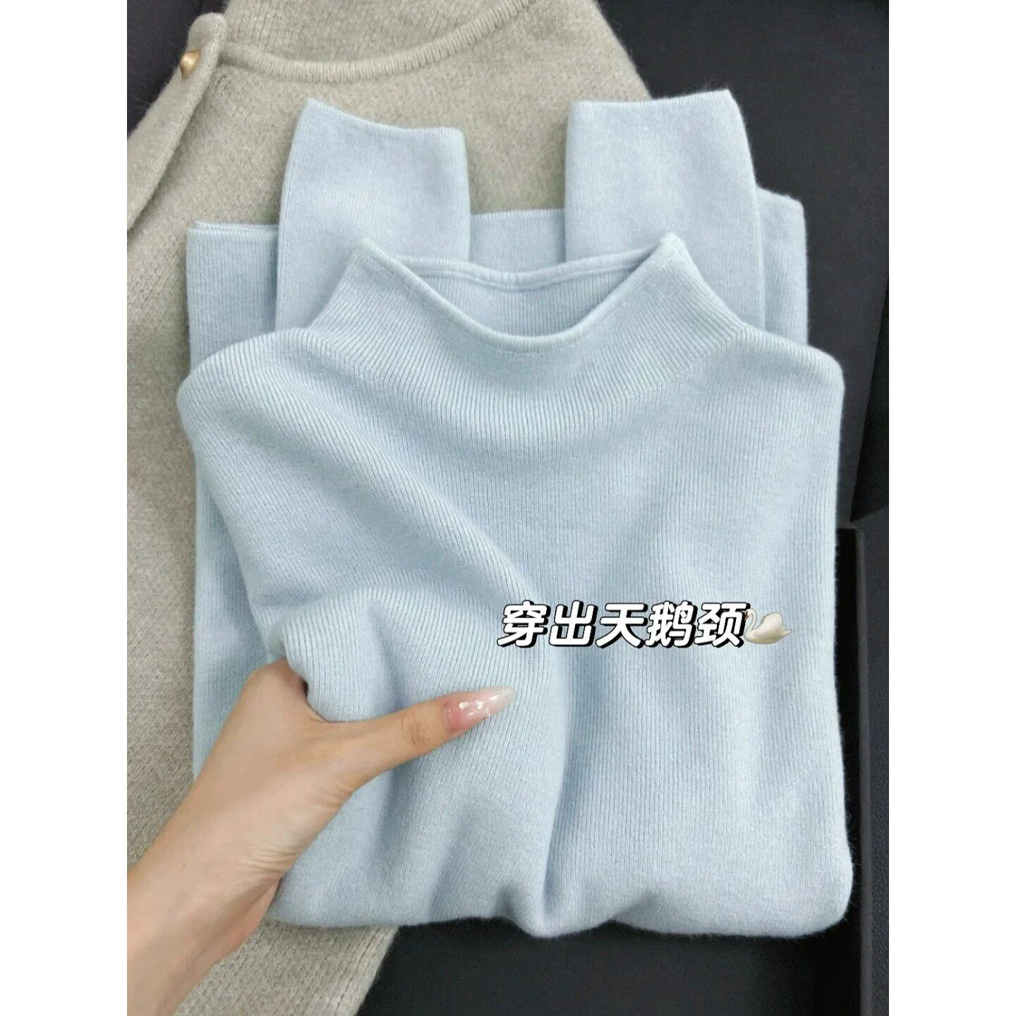 奶蓝软糯半高领女针织打底衫