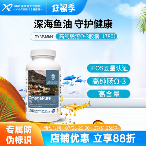 摩根高纯度鱼油XYMOGEN