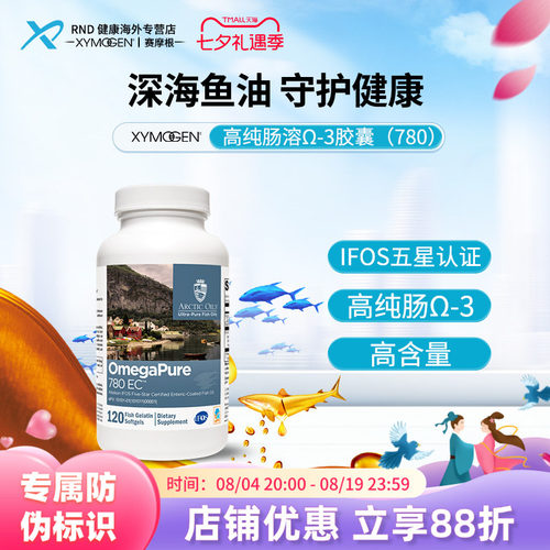 摩根高纯度鱼油XYMOGEN