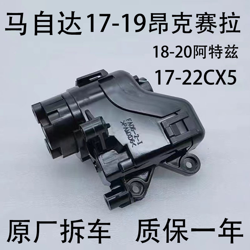 昂克賽拉阿特茲睿翼倒車鏡電機