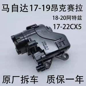 适用马自达昂克赛拉 阿特兹 睿翼倒车镜折叠马达后视镜片调节电机