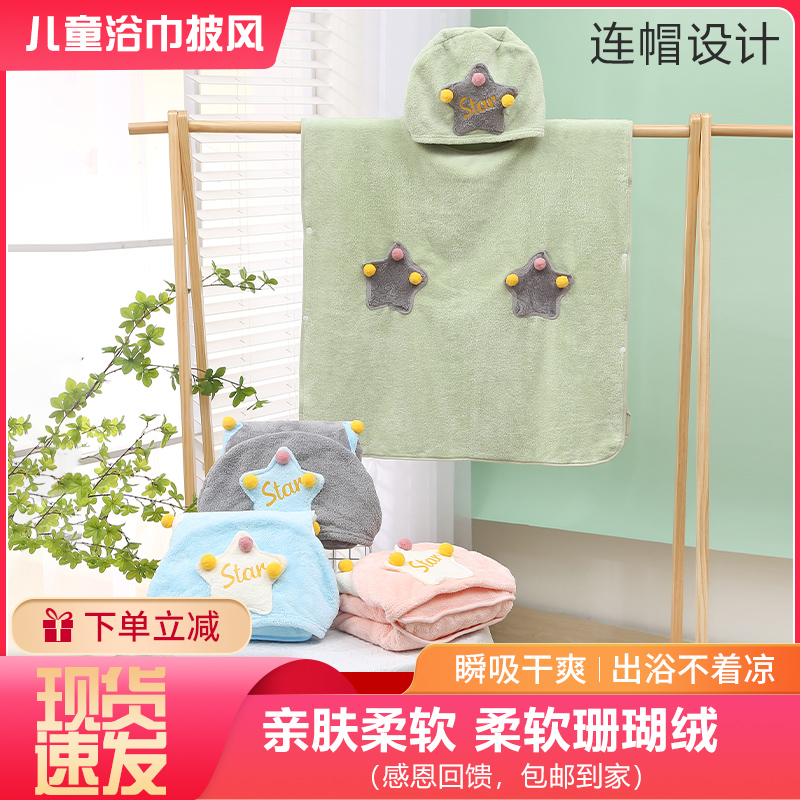 新款儿童浴巾带帽斗篷