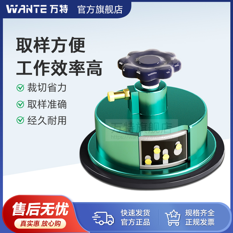 万特取样器使用方便质量保障可靠
