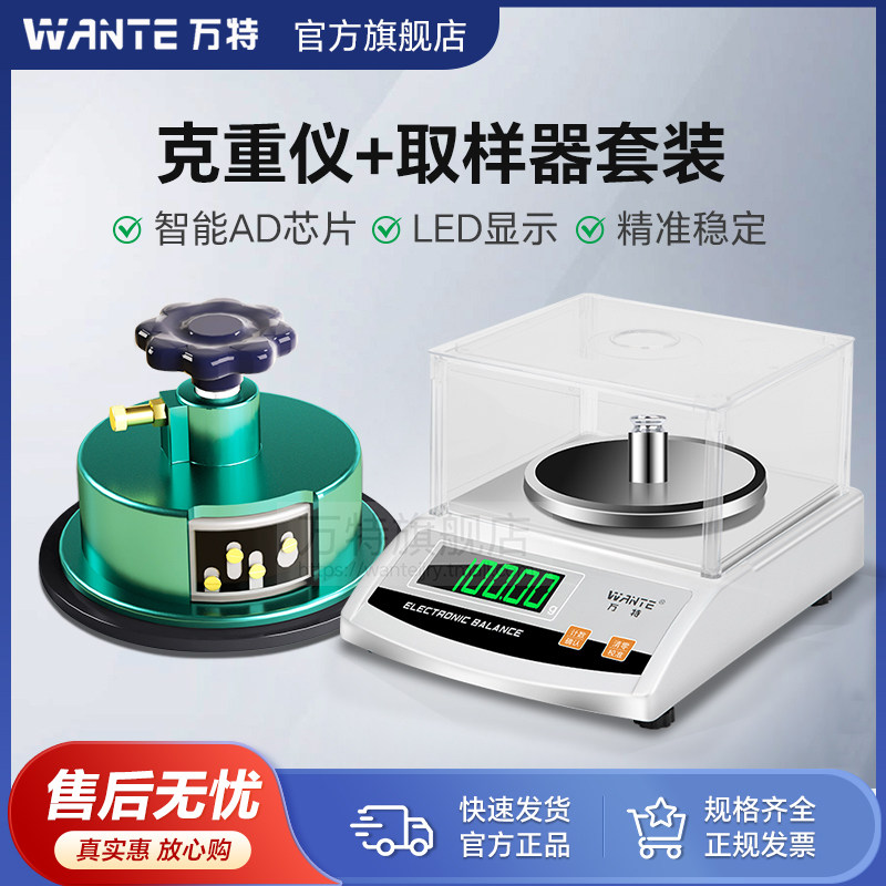 纺织天平秤高精准度0.01g纸张布克盘秤测量仪打平方称面料克重秤