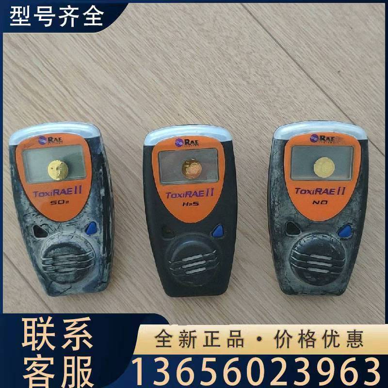 议价RAE华瑞ToxiRAE II气体检测仪PGM1120硫