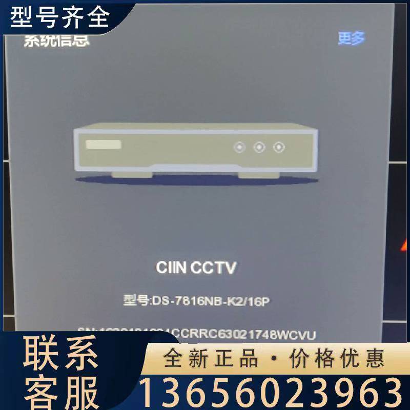 议价海康，7816NB-K2/16P，16路，POE，800万像