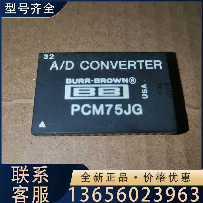 议价PCM75JG只有一片，ADC80AG-12有一片，都是进