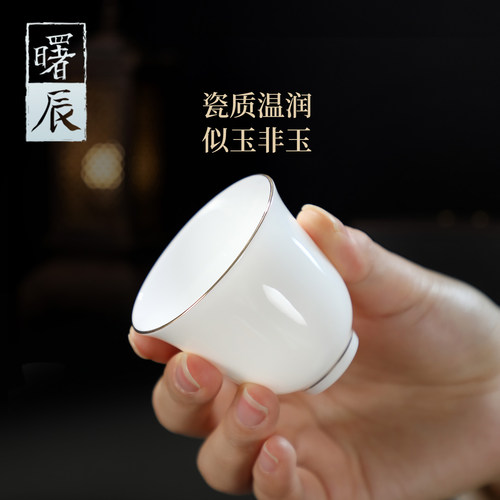 羊脂玉瓷精致主人功夫茶杯