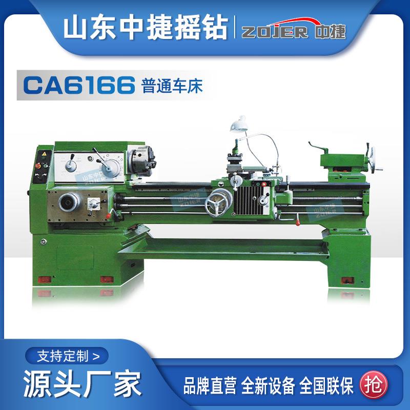 厂家供应CA6166C卧式车床普通车床专业生产金属切削车床