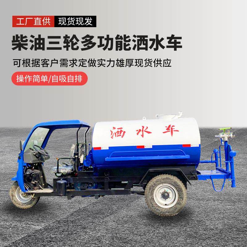 小型三轮洒水车工地抑尘洒水车多功能马路环卫电动三轮洒水车厂家,机械设备,其他机械设备,淘宝优惠券,粉丝福利购,淘宝优惠卷