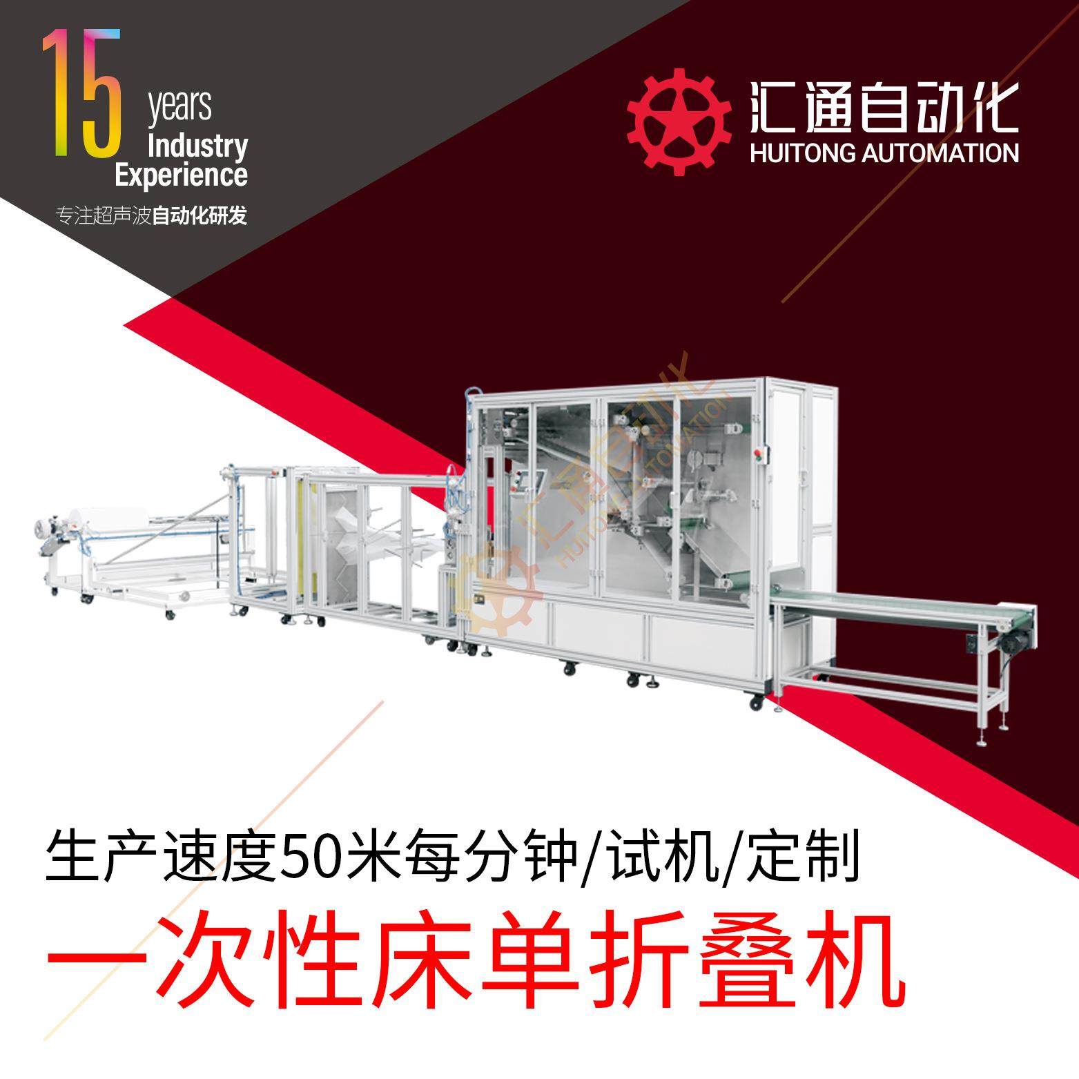 一次性床单床罩套机器养老院被套罩设备无纺布手术床罩,纺织面料/辅料/配套,其他纺织机械,淘宝优惠券,粉丝福利购,淘宝优惠卷