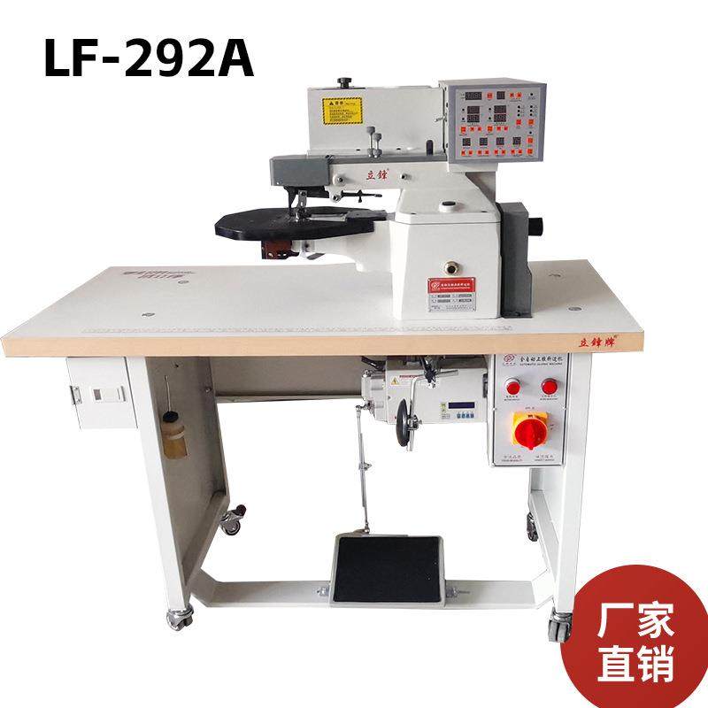 折边机包装封边LF-293A全自动上胶款折边机现货