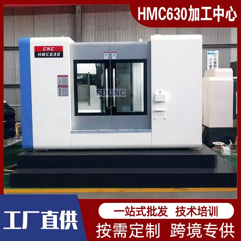 卧式加工中心HMC630数控铣床重切削四轴五轴C卧式多功能加工中