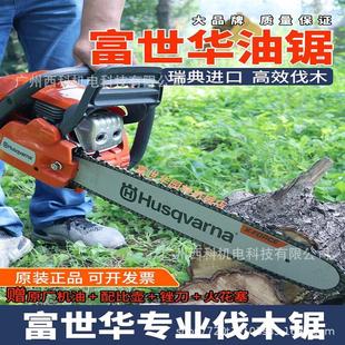 富世华450油锯130伐木锯372XP链条锯555电控365机动链锯T435单手