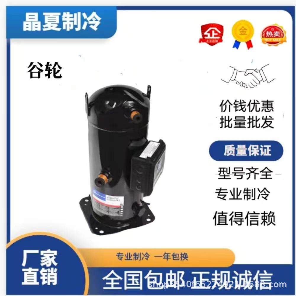 VR61KF-TFP-54254EZW61KA-TFP-52E全新5匹空气能压缩机