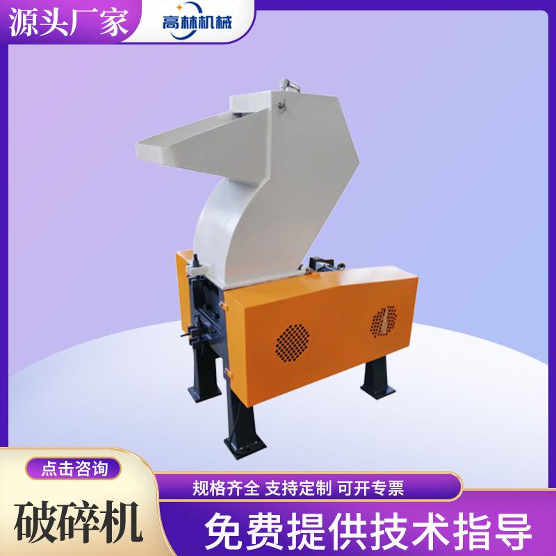 强力塑料破碎机颗粒粉碎机工业物料破碎机小型塑料薄膜打料机