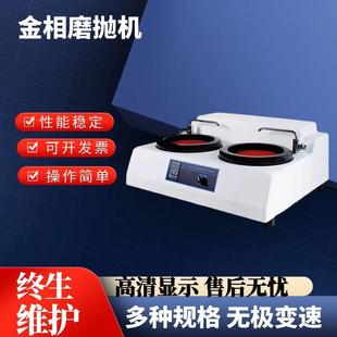 2B双盘金相试样磨抛机高速研磨机无级变速预磨机全自动抛光机
