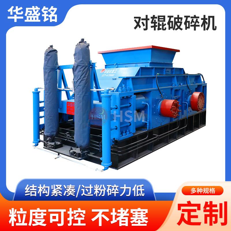 铅锌矿尾料破碎机赤铁矿制砂机对辊破碎机械设备厂家