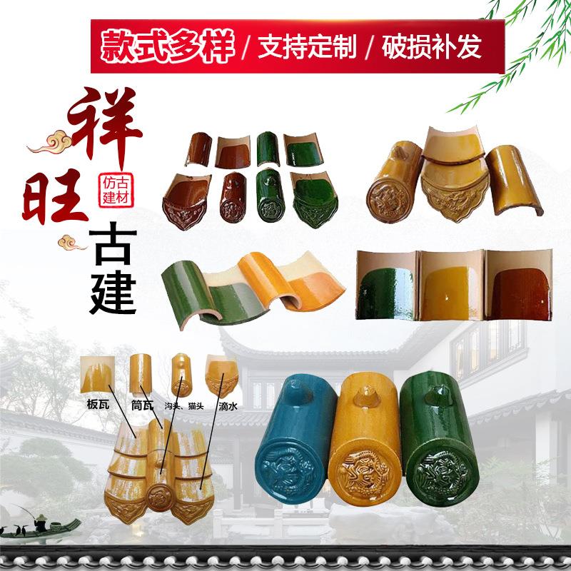 仿古琉璃瓦全瓷瓦古建瓦寺庙瓦庙宇瓦屋顶瓦二龙戏珠五脊六兽