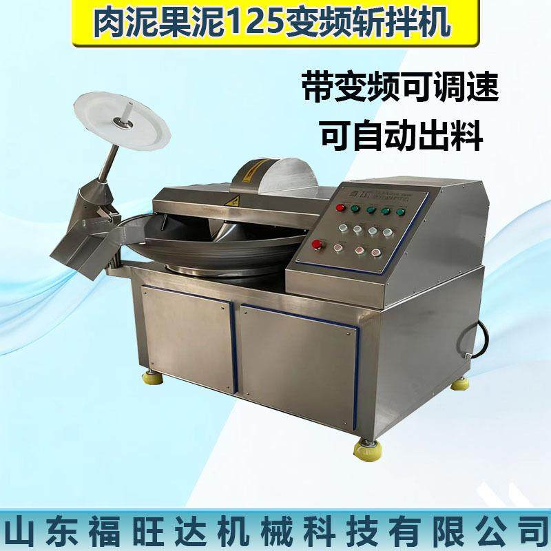 蔬菜葱姜蒜末粉碎机果蔬变频斩拌机可调速自动出料肉泥丸子斩拌机,清洗/食品/商业设备,其他食品加工设备,淘宝优惠券,粉丝福利购,淘宝优惠卷