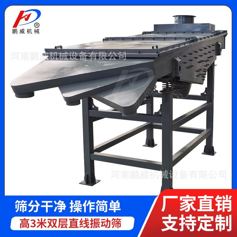 活性炭石料双层振动直线筛工业小型振动筛有机肥颗粒杂质分离设备