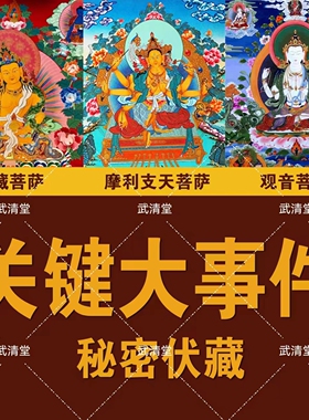 关键事件摩利观音菩萨地藏菩萨事业学摆件供盒
