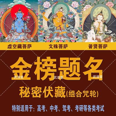 金榜题名中高考上岸文殊菩萨摆件
