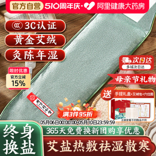 同仁堂盐袋粗盐海盐理疗袋子热敷包艾草艾灸电加热肩颈椎腰部盐包