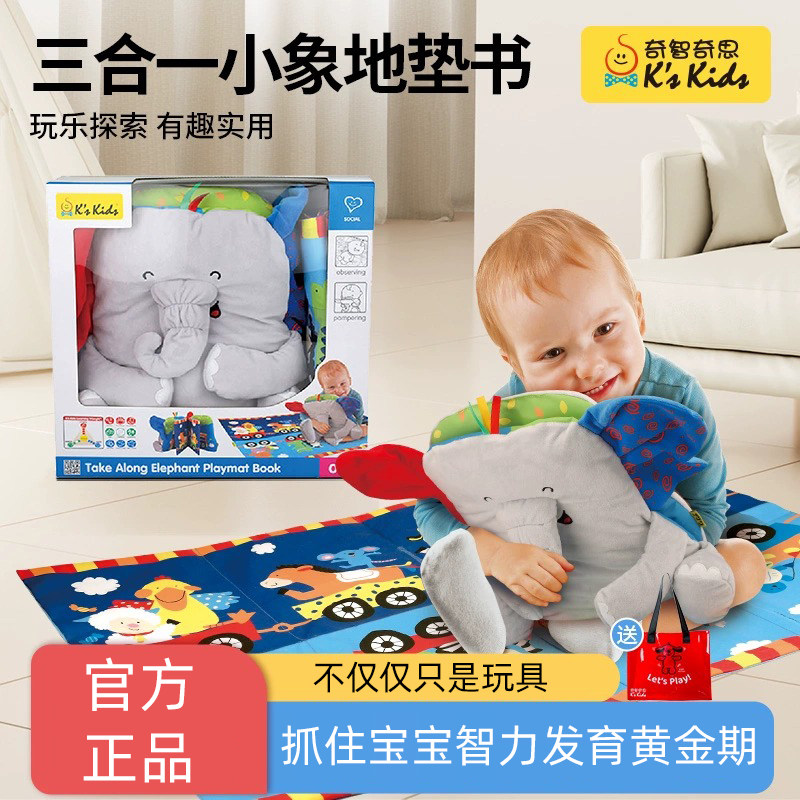 奇智奇思小象地垫书布书婴儿满月礼盒早教益智玩具新生儿宝宝礼物