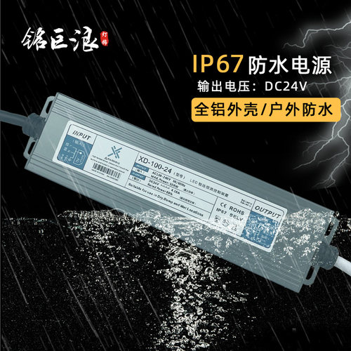 户外防水电源24V400W防屏蔽抗干扰开关电源洗墙灯抱树灯瓦楞灯