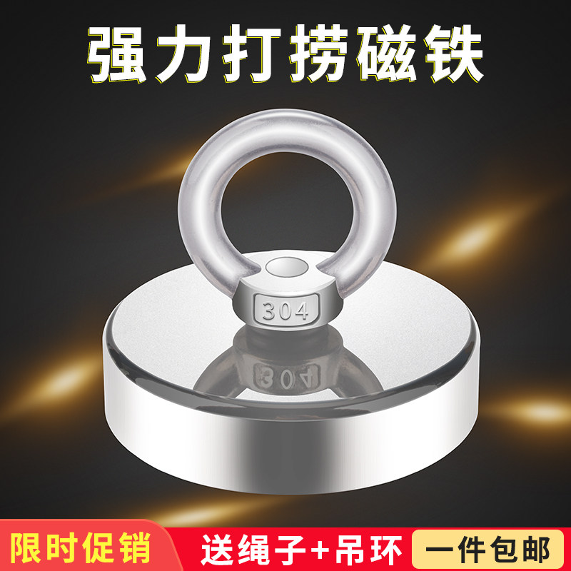 强力磁铁超强打捞强磁王钕铁硼高强度吸铁石大号圆形磁石吸盘神器