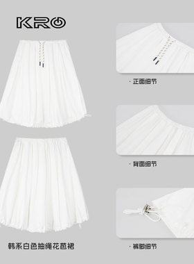 KRO韩系甜美纯色花苞短裙2025春夏季新款A字高腰抽绳褶皱半身裙女