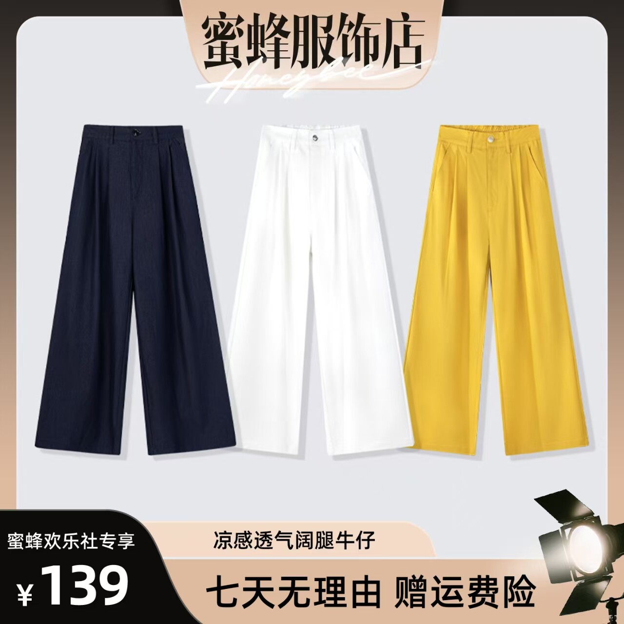 【蜜蜂欢乐社】KRO夏季新款高腰垂感牛仔裤女压褶透气