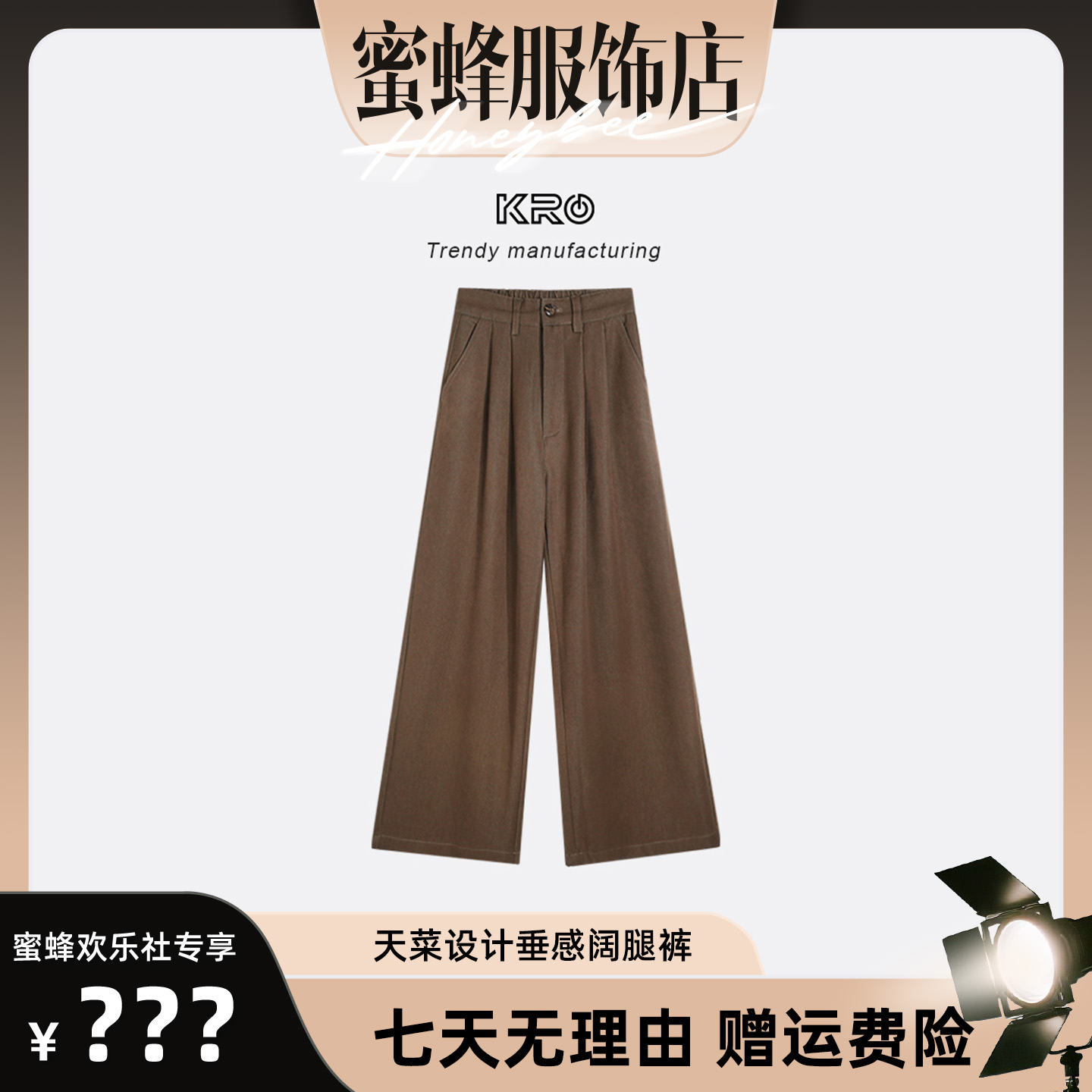 KRO美拉德松紧腰阔腿牛仔裤