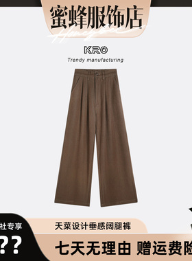 【蜜蜂欢乐社】KRO新款美拉德松紧腰梨形天菜设计宽松阔腿长裤