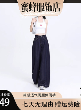 【蜜蜂欢乐社】KRO新款三代美式复古阔腿牛仔裤女休闲裤长裤