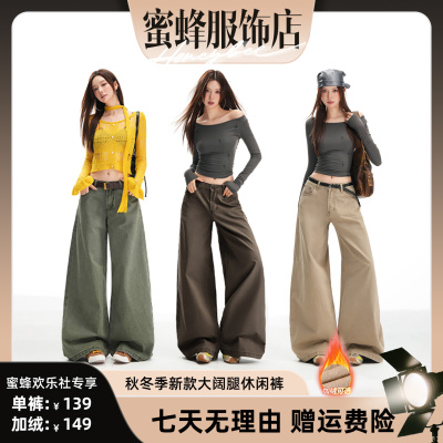 【蜜蜂欢乐社】KRO高腰直筒阔腿牛仔裤女宽松垂感拖地裤子