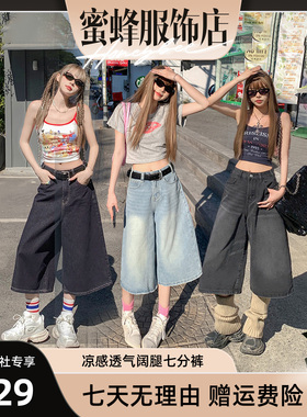 【蜜蜂欢乐社】KRO复古高腰宽松阔腿裤直筒七分裤牛仔裤
