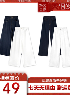【交个朋友】KRO原牛色直筒牛仔裤女2025新款百搭垂感显瘦长裤