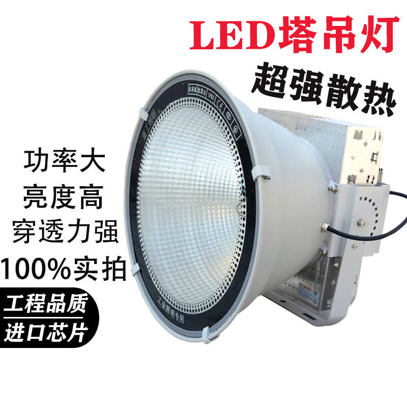 led塔吊灯500W800W1000W2000W建筑之地照明塔吊大灯探照防水300W(