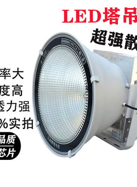 led塔吊灯500W800W1000W2000W建筑之地照明塔吊大灯探照防水300W(