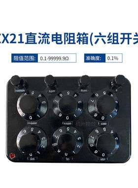 定制适用ZX21A直流标准电阻器澄洋ZX21旋转式电阻箱可调电ZX21