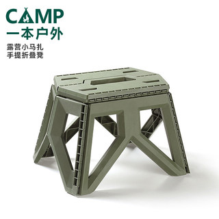 一本户外露营便携折叠椅手提凳子军旅风小马扎野餐板凳塑料钓鱼凳