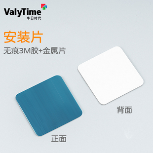 ValyTime华日时代感应灯配件加量(單拍不發）