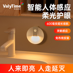 夜间自动磁吸人体感应灯人来即亮智能过道楼梯卧室睡眠充电小夜灯