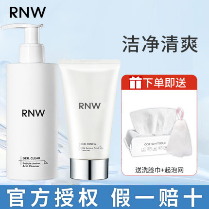 RNW如薇洗面奶氨基酸平价女深层清洁洁面泡沫洁面乳官方正品