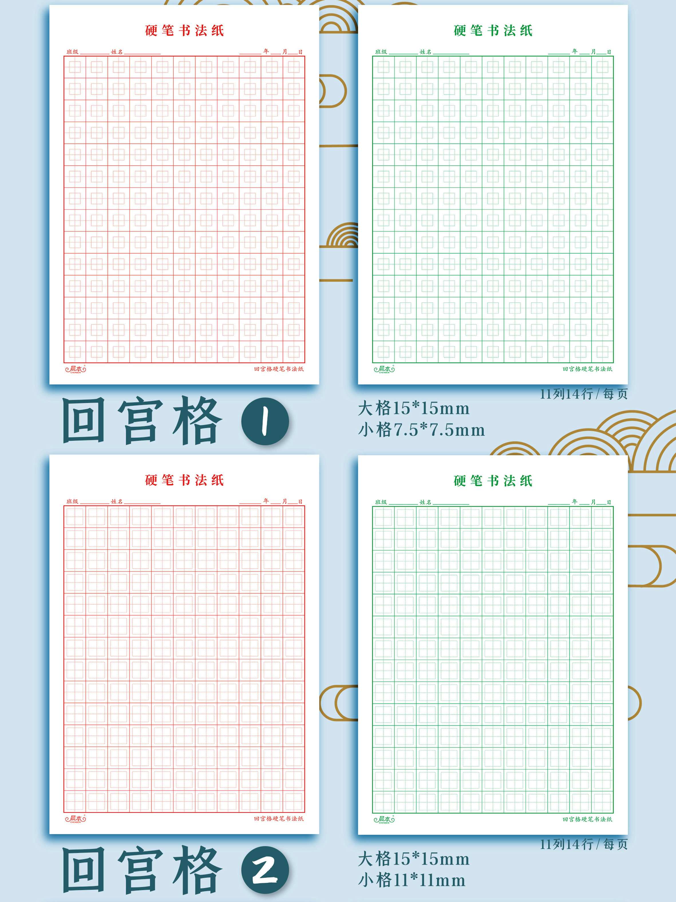 硬笔书法纸回宫格加厚小学生成人少儿练字纸回米格专业楷书钢笔纸